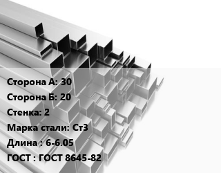 Труба профильная 30х20 s=2 Сталь: Ст3 L=6-6.05 ГОСТ: ГОСТ 8645-82, прямоугольная цена от 76838 ₼ / т, где купить, условия доставки в Баку и Бакинская области